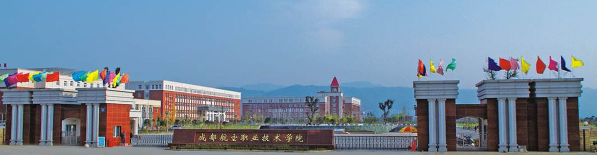 Chengdu Aeronautic Polytechnic